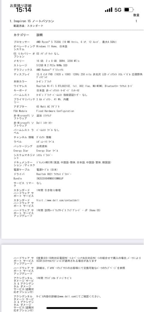 DELL Inspiron 15(3535)AMD Ryzen™ 5 7530U