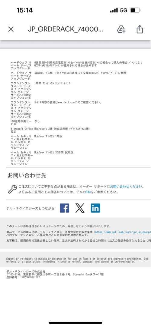 DELL Inspiron 15(3535)AMD Ryzen™ 5 7530U