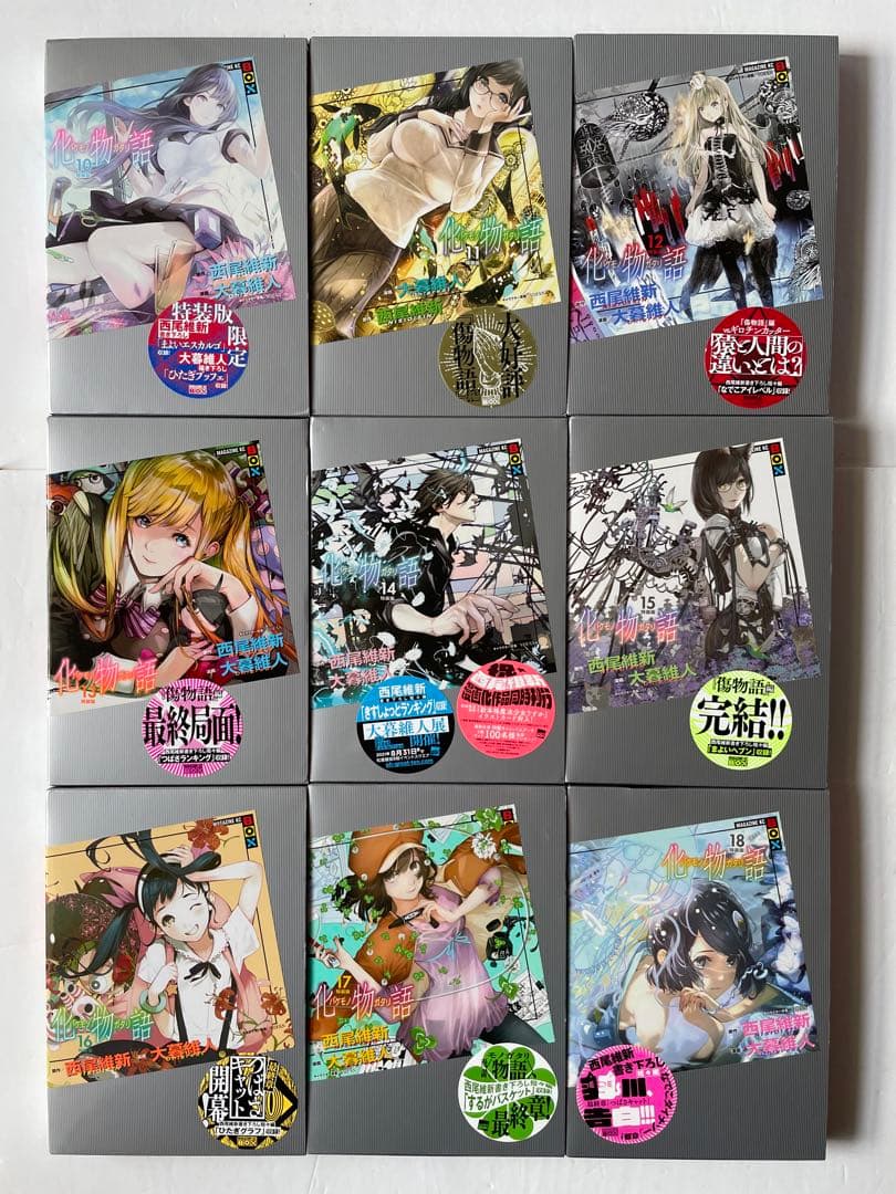 化物語［特装版］コミック 全巻セット［ポストカード付］西尾維新 大暮維人