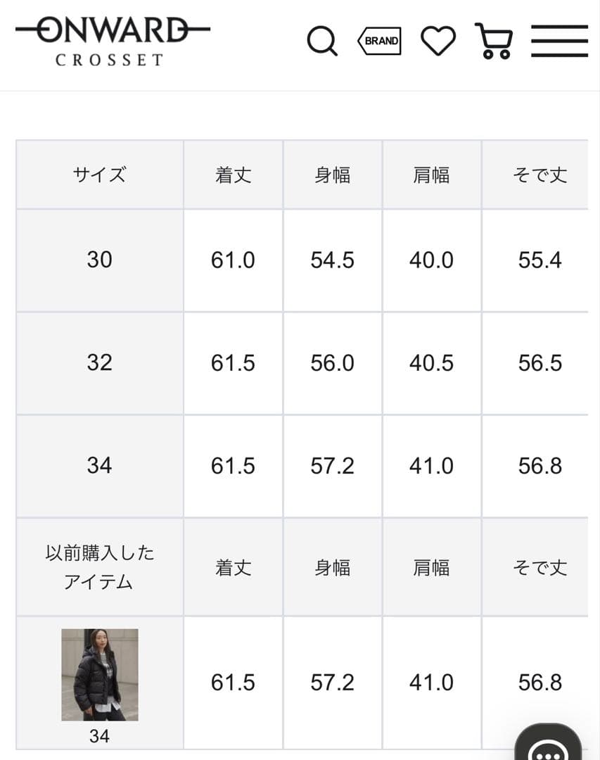 【滝沢眞規子さん着用/VERY掲載】シレータフタ コンパクト ダウンコート S