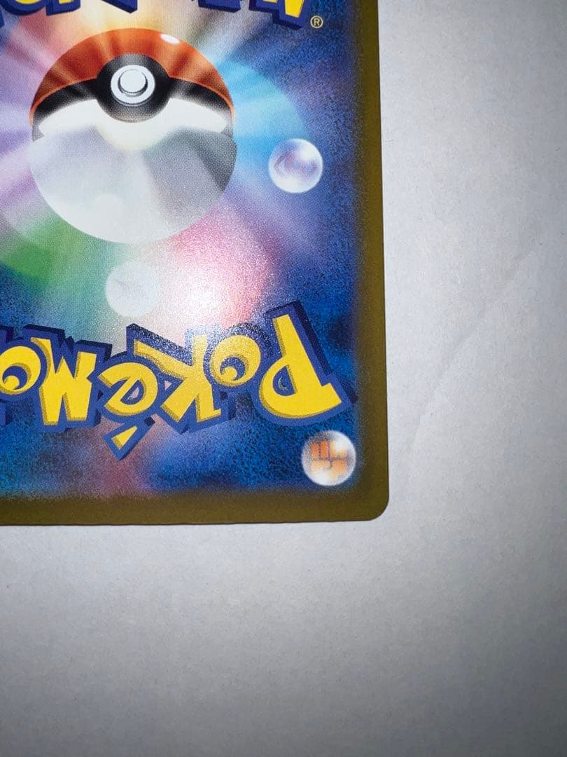 メガゲンガーex HP350 特性かげかくし