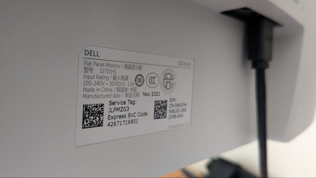 DELL スリムベゼル モニター 本体