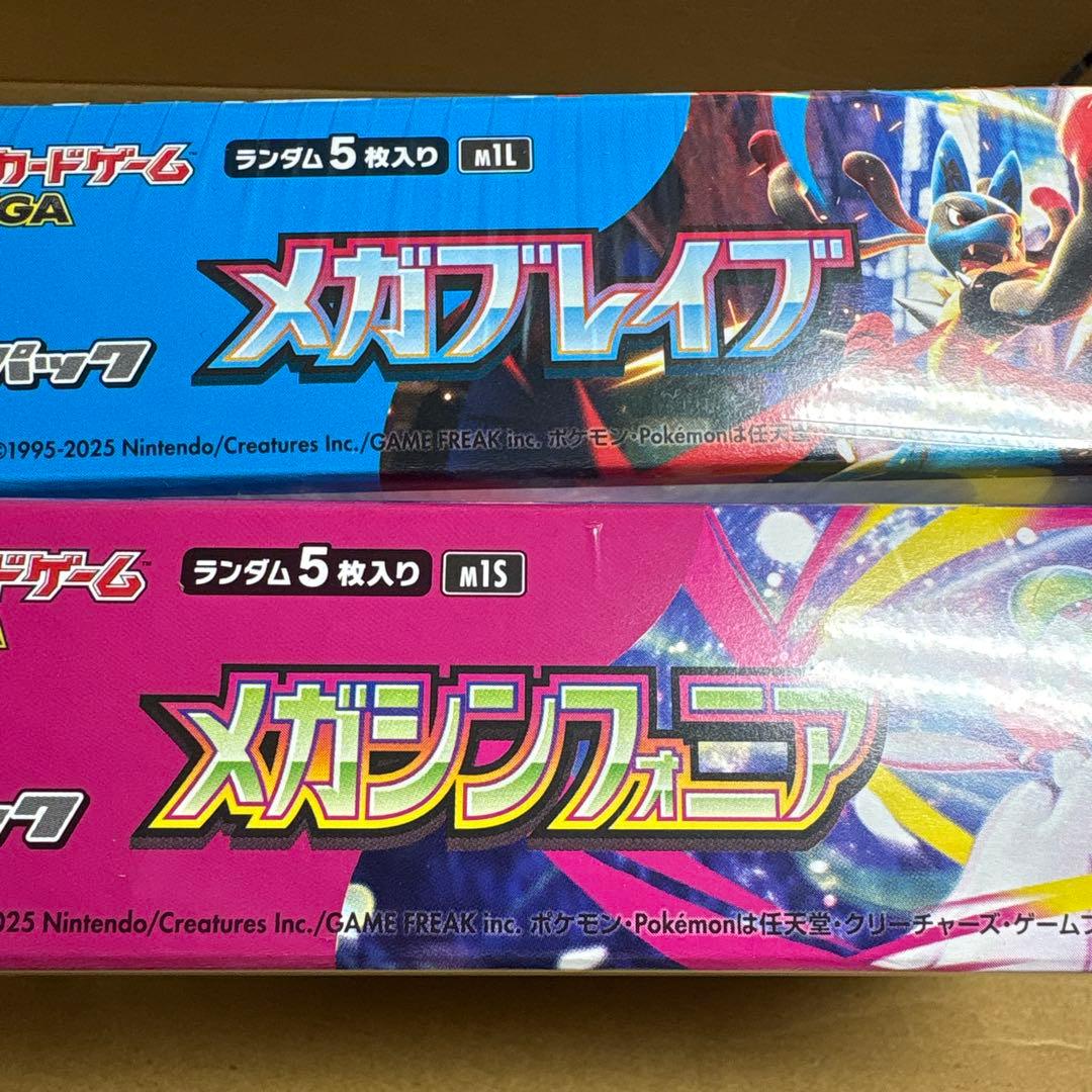 新品未開封 ポケモンカード メガブレイブ メガシンフォニア シュリンク付き