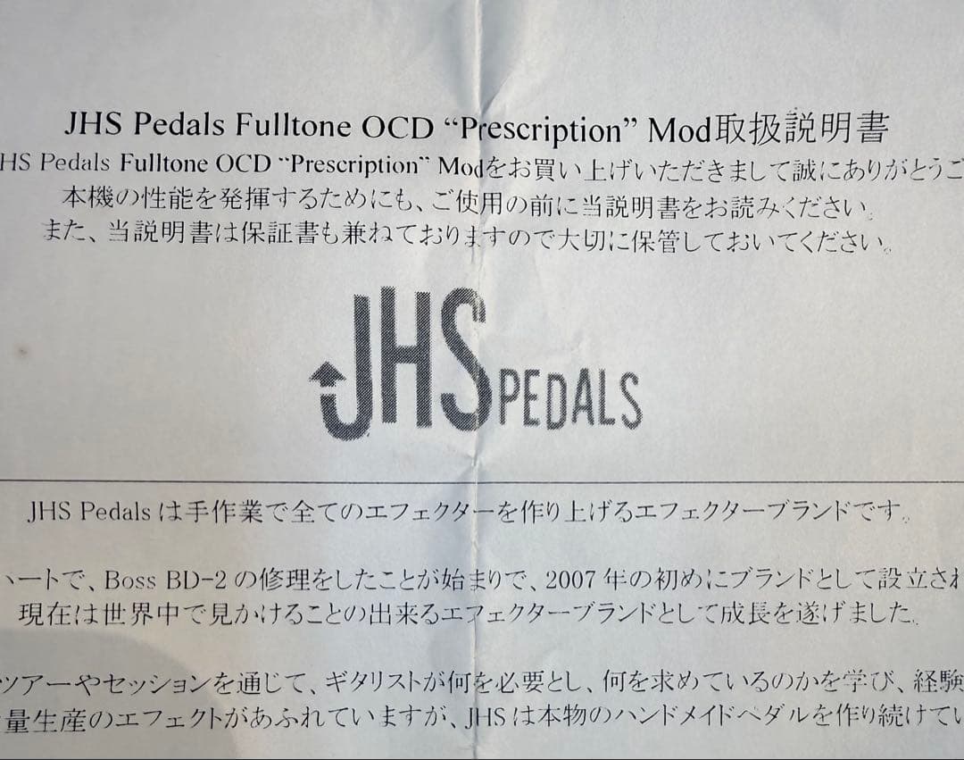 ギター JHS Pedals Fulltone OCD Prescription Mod