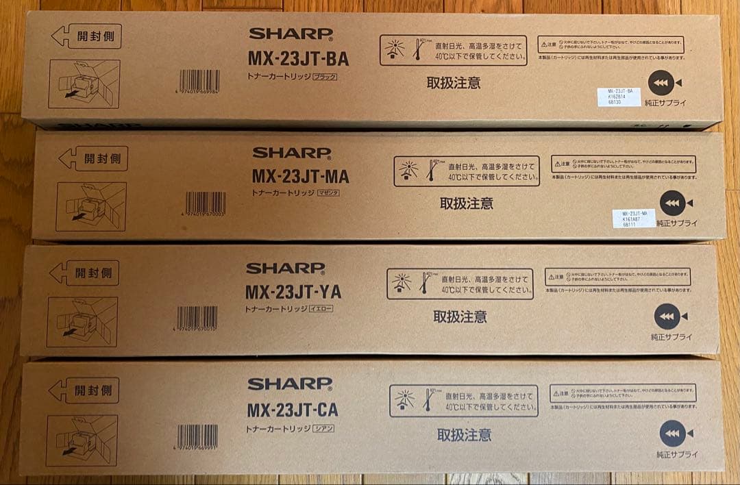 24時間以内発送⭐️SHARP複合機 メーカー純正トナー MX23JT 4色セット