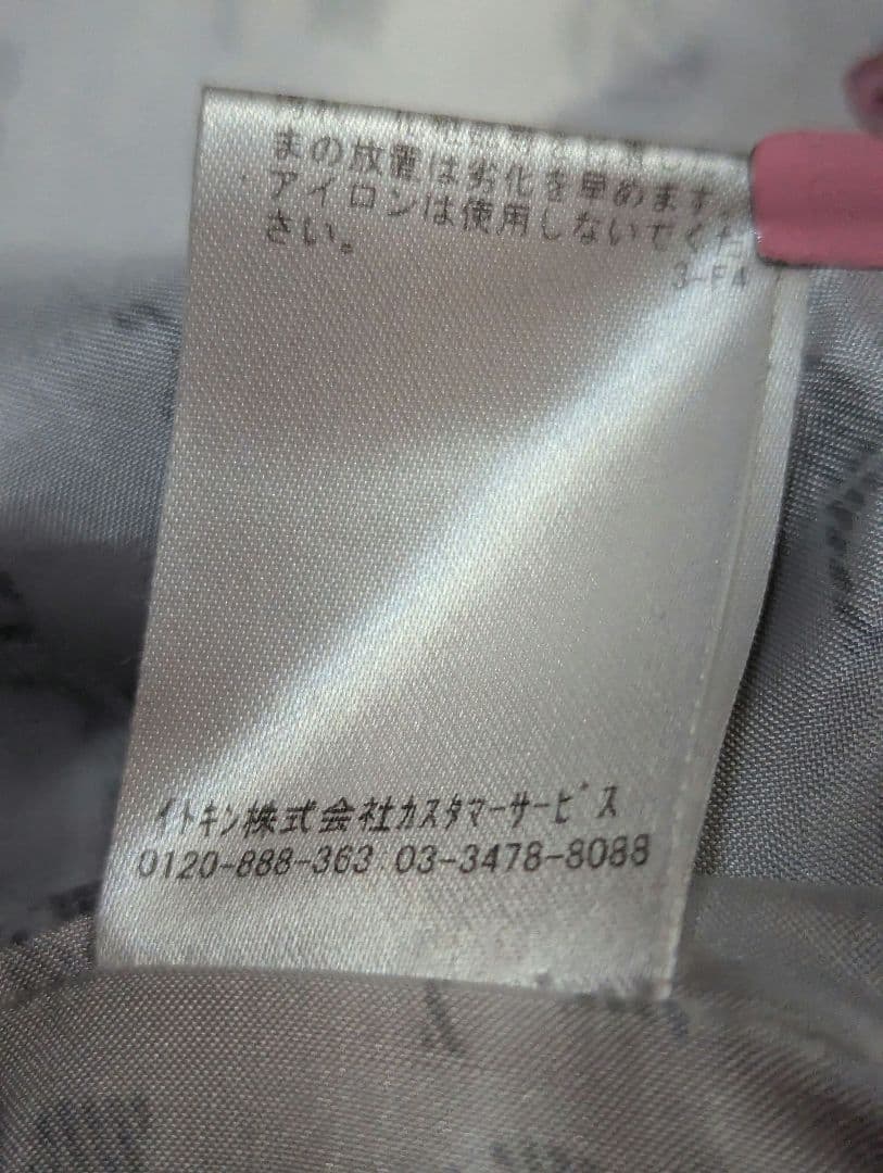 ち*ち様 クレージュ　スタジャン　ロング