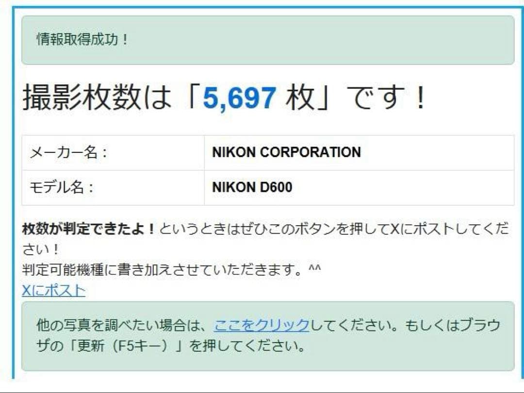 NIKON D600シャッター数5697枚 望遠,標準ズーム,ストロボセット