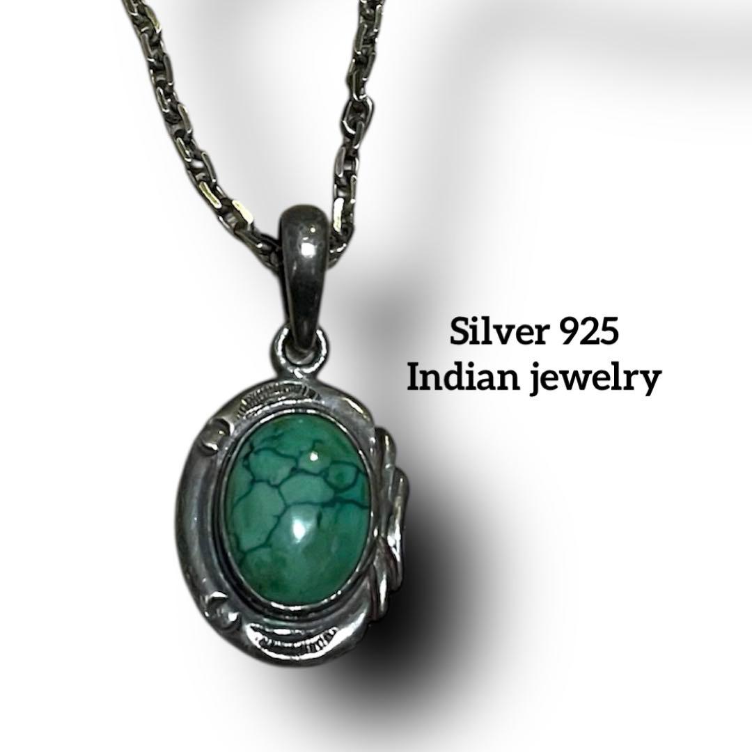 【希少レア】シルバーネックレス 925 ターコイズ アメカジ インディアン