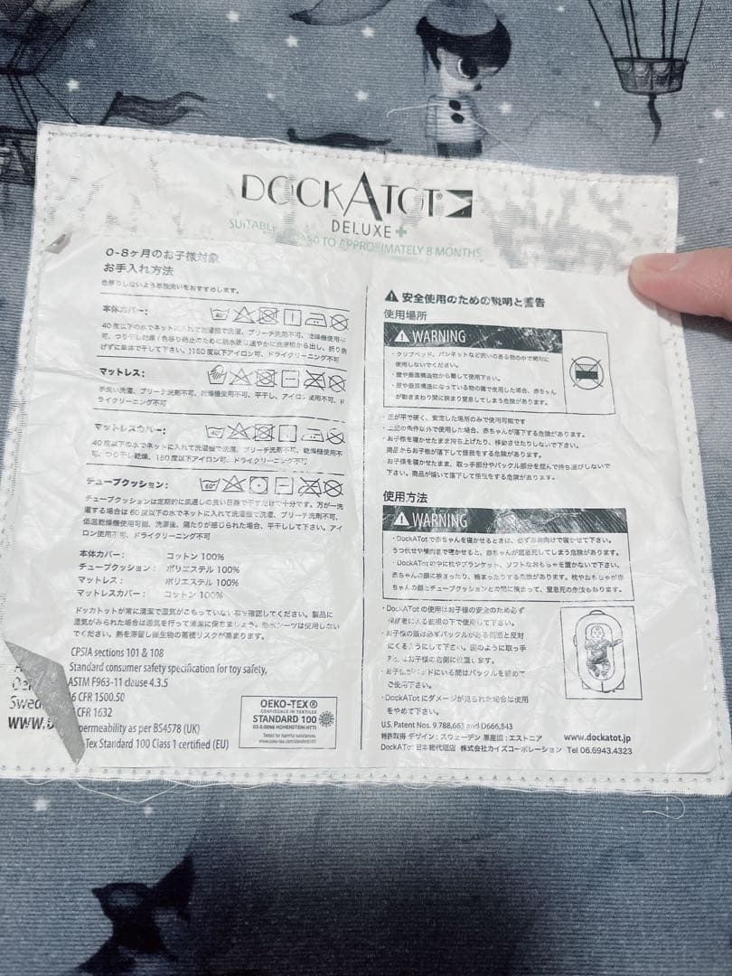 ドッカトット DOCKATOT ミセスミゲット 限定 コラボ