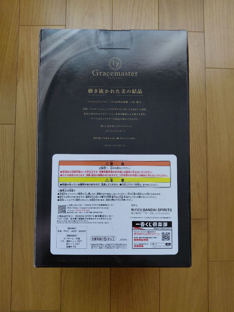 一番くじ推しの子A賞 アイ フィギュアラストワン賞 アイ フィギュア