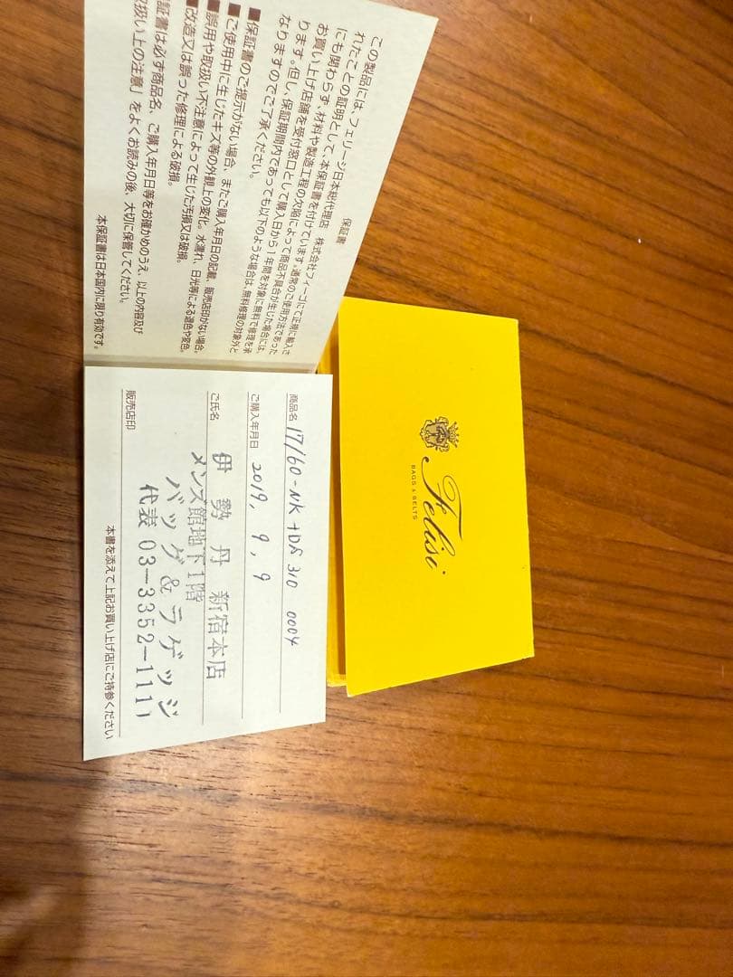 フェリージ　レザートートバッグ17/60