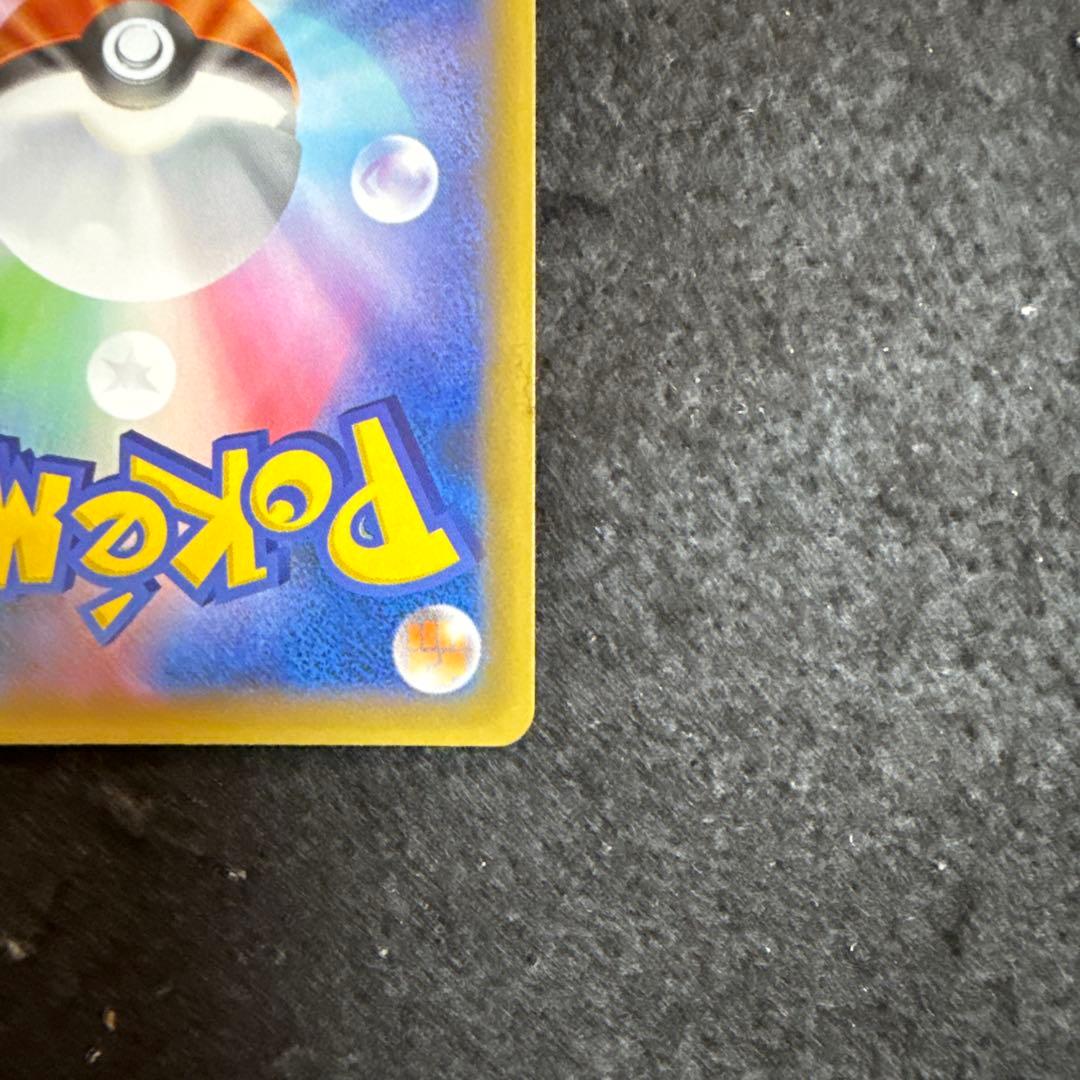 早い者勝ち！　ポケモンカード リザードン 25th プロモ