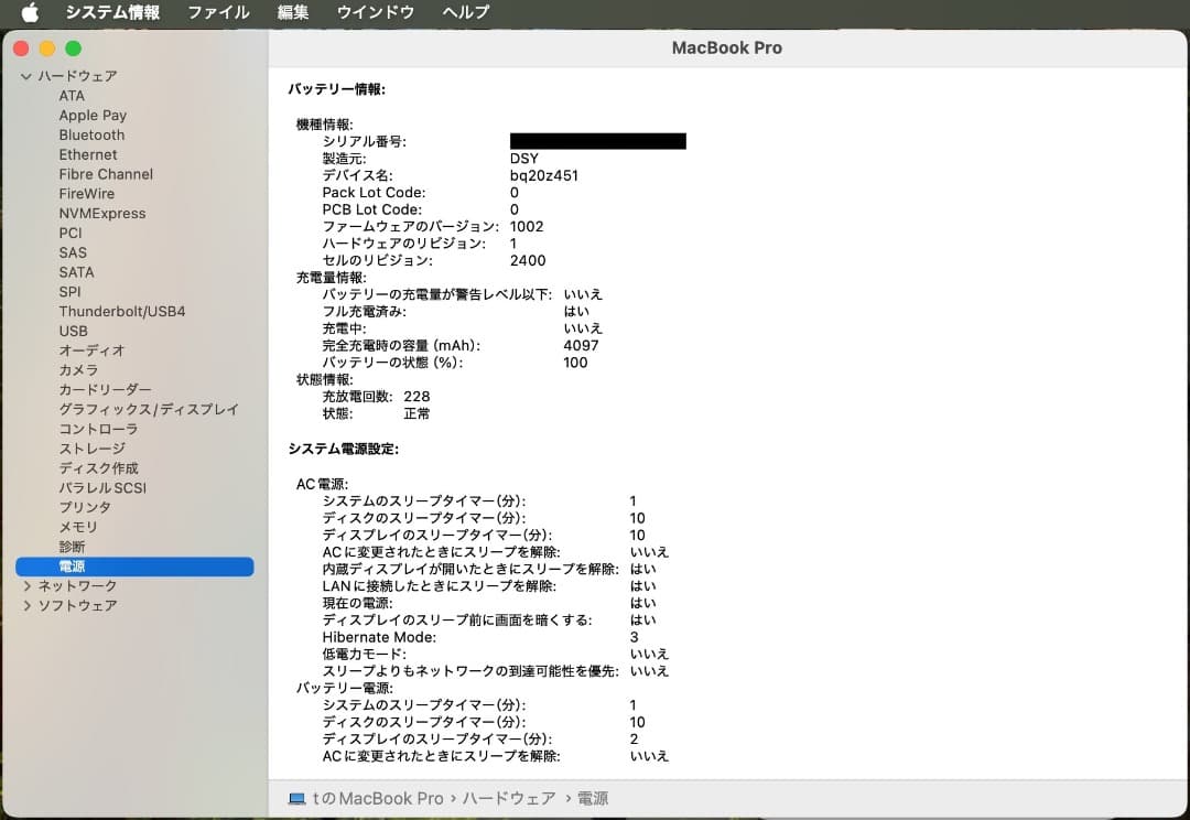 MacBook Pro 2019 13インチ 8GB/128GB US配列