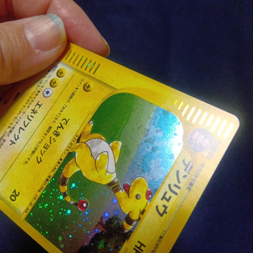 デンリュウ ★ 拡張パック第3弾 海からの風 048/087