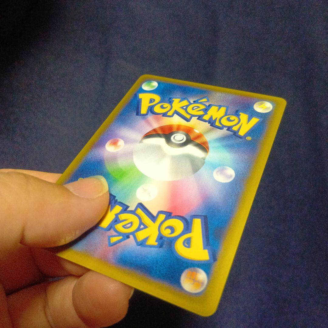 デンリュウ ★ 拡張パック第3弾 海からの風 048/087