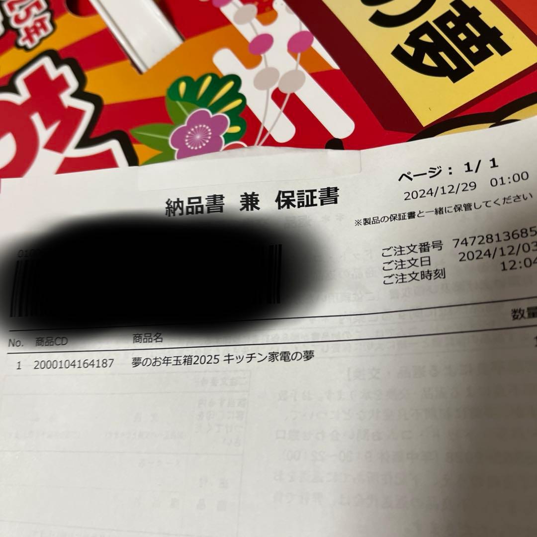 ネスカフェドルチェグスト　専用カプセル 2025夢のお年玉箱