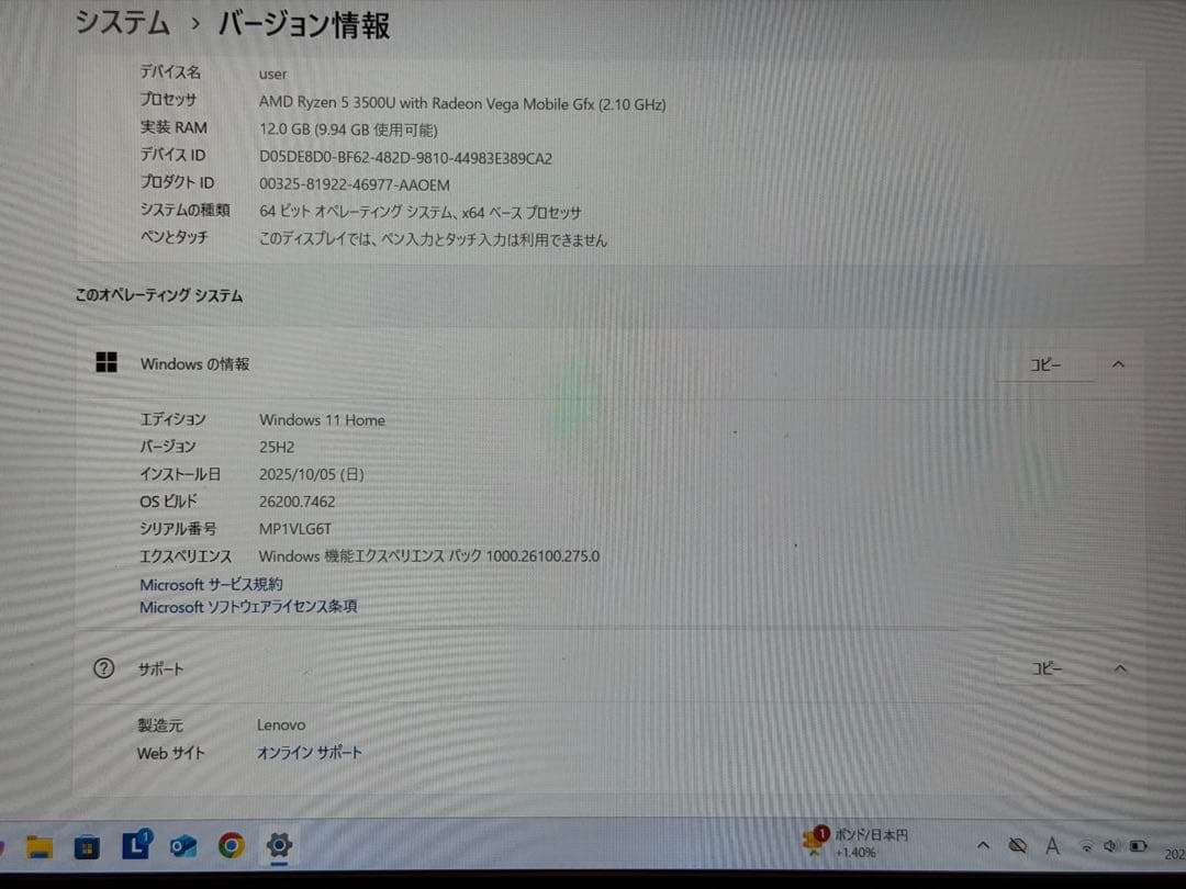 Windowsノート本体 Lenovo IdeaPad S540 Ryzen 5/12GB/256GB