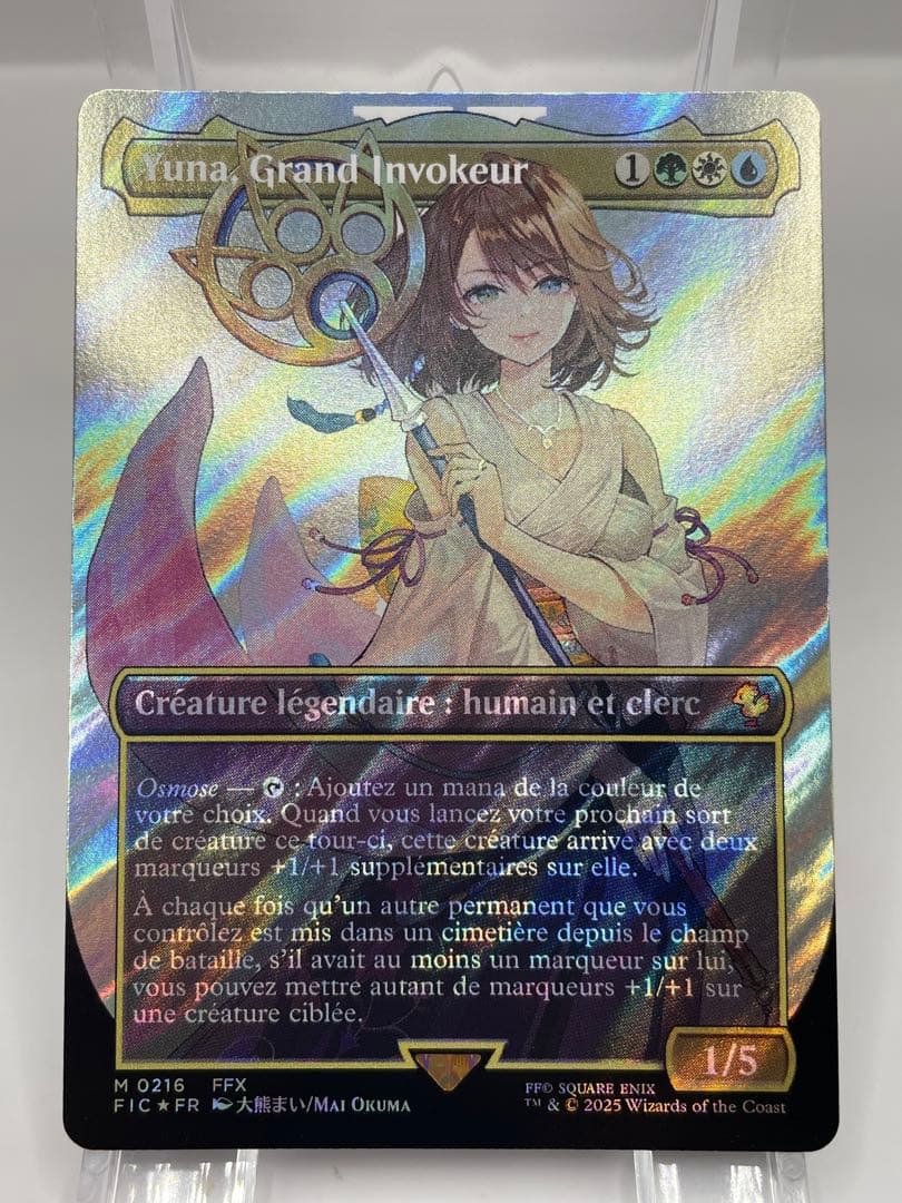 フランス語版 mtg 大召喚士、ユウナ サージFOIL FF