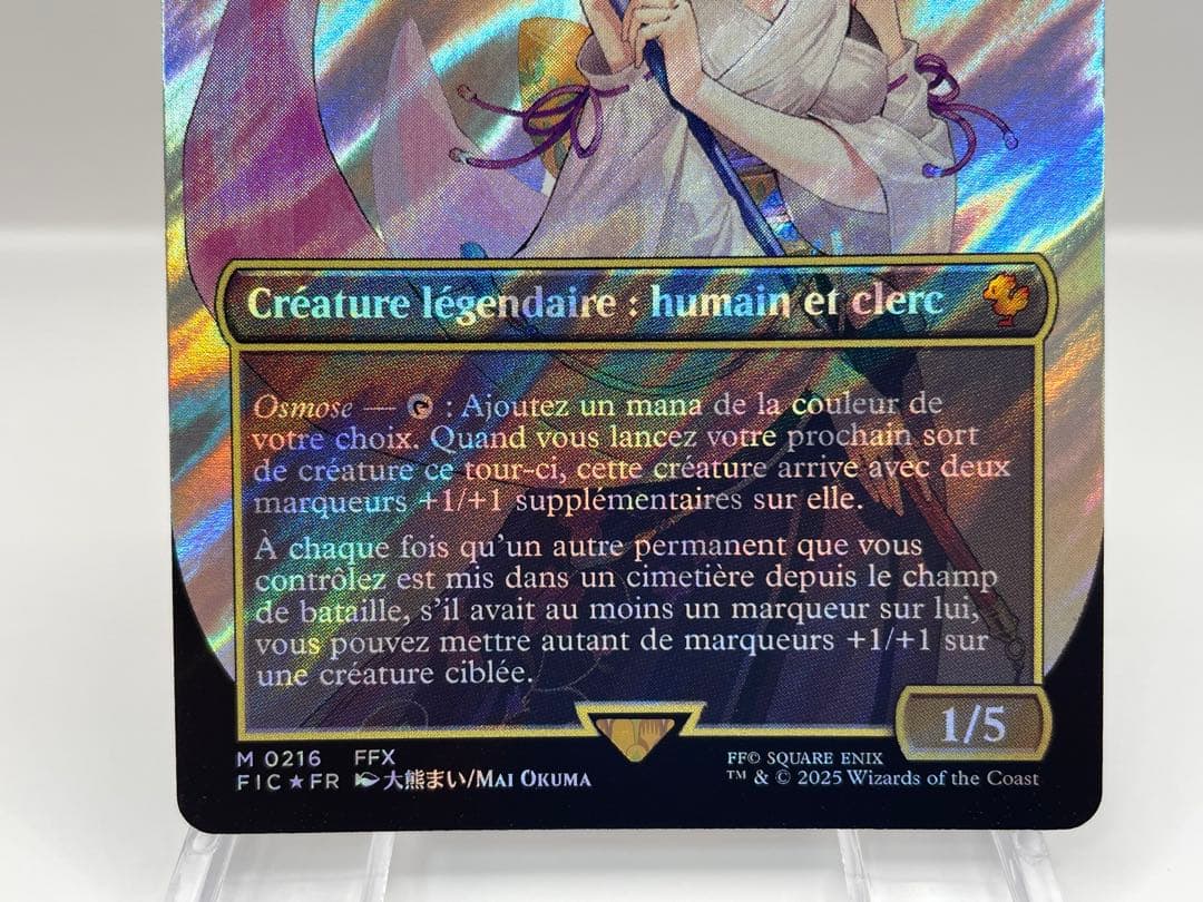 フランス語版 mtg 大召喚士、ユウナ サージFOIL FF
