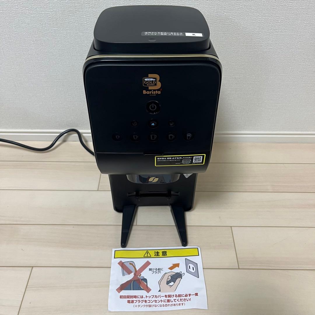 バリスタ デュオ プレミアムブラック　HPM9637-PB