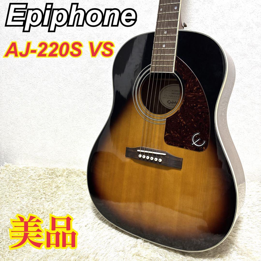 【極美品】 Epiphone AJ-220S VSクラシックギター リュック付き