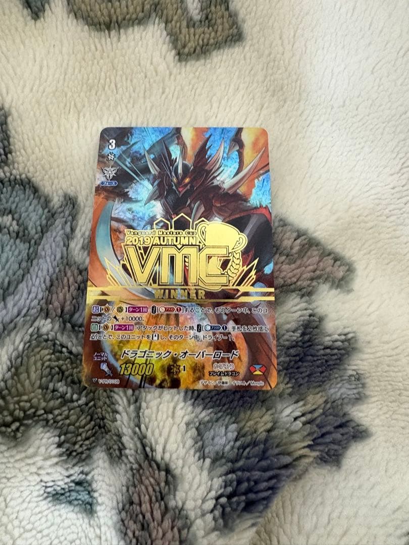 ヴァンガード ドラゴニック・オーバーロード VMC