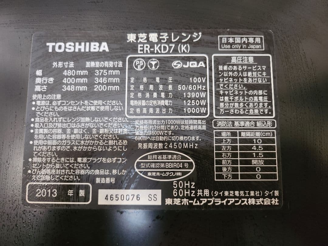 【まいさん専用】東芝 石窯ドーム ER-KD7(K)ブラック