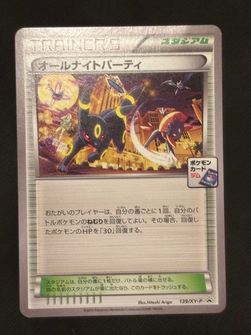 オールナイトパーティ PROMO XYシリーズプロモーションカード PROMO…