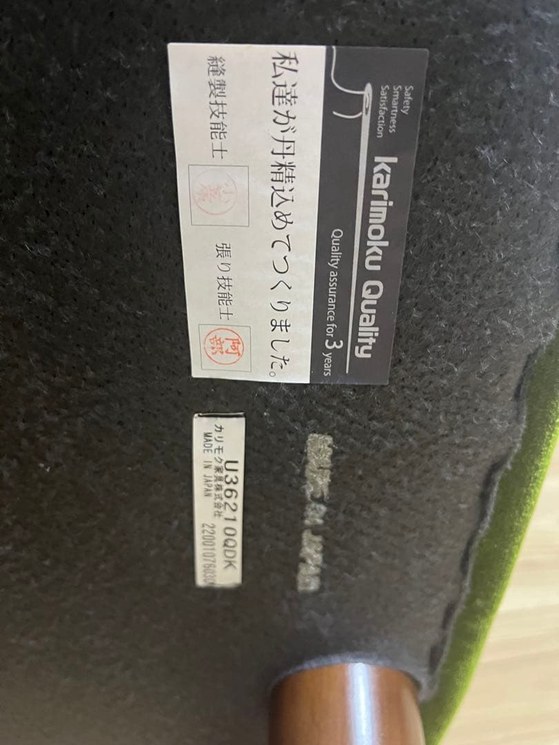 カリモク60　ロビーチェア　モケットグリーン 1人掛けソファ