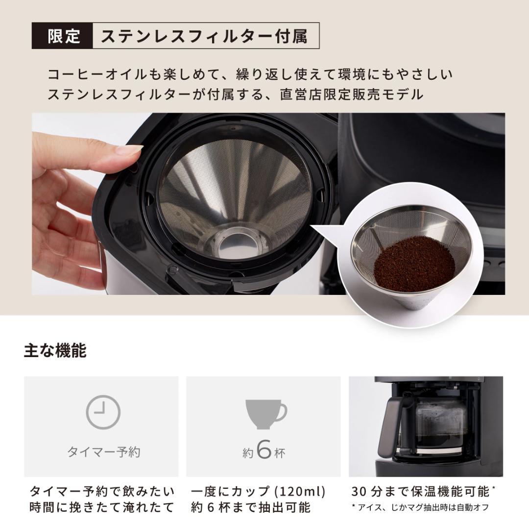 siroca コーン式全自動コーヒーメーカー カフェばこPRO CM-6C271