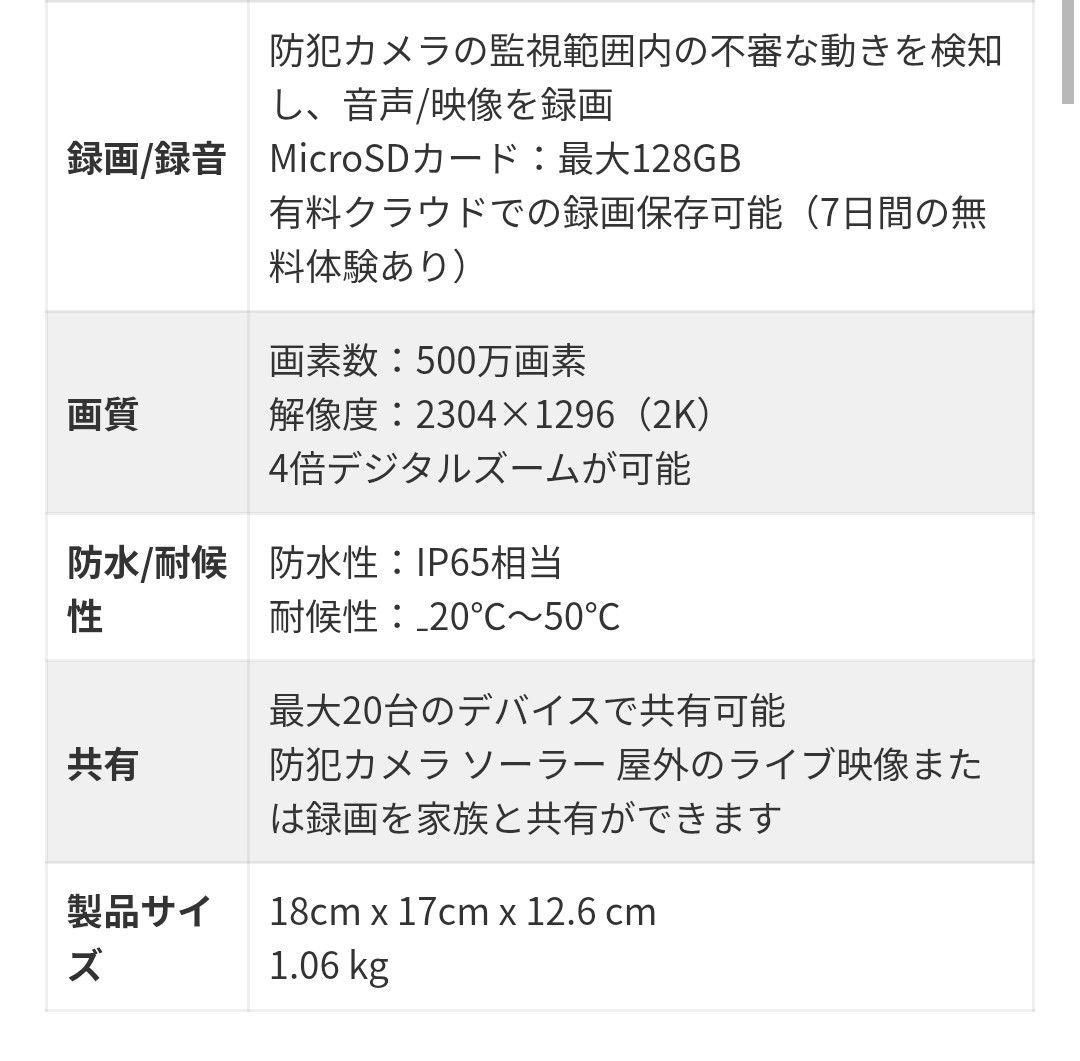 【新品未使用】防犯カメラieGeek 5MP PTZ ソーラーセキュリティカメラ