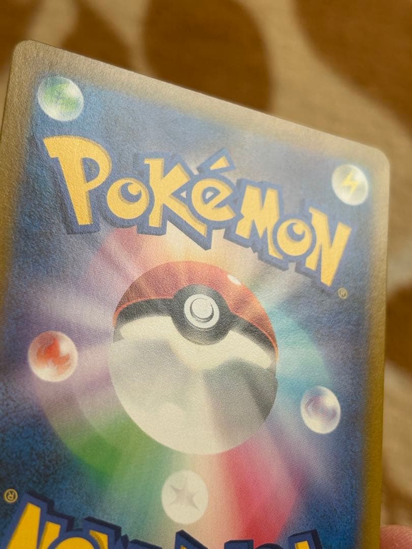 ポケモンカード　ピカチュウVMAX CSR S8b VMAXクライマックス