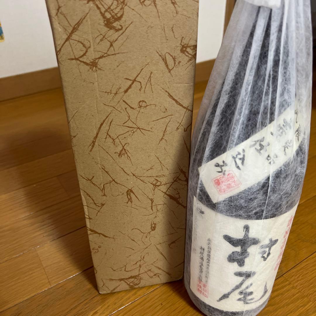 森伊蔵 村尾　焼酎 3本セット