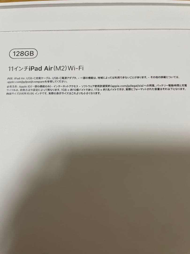 【匿名配送】iPad Air 128GB 11インチ M2 パープル 未開封