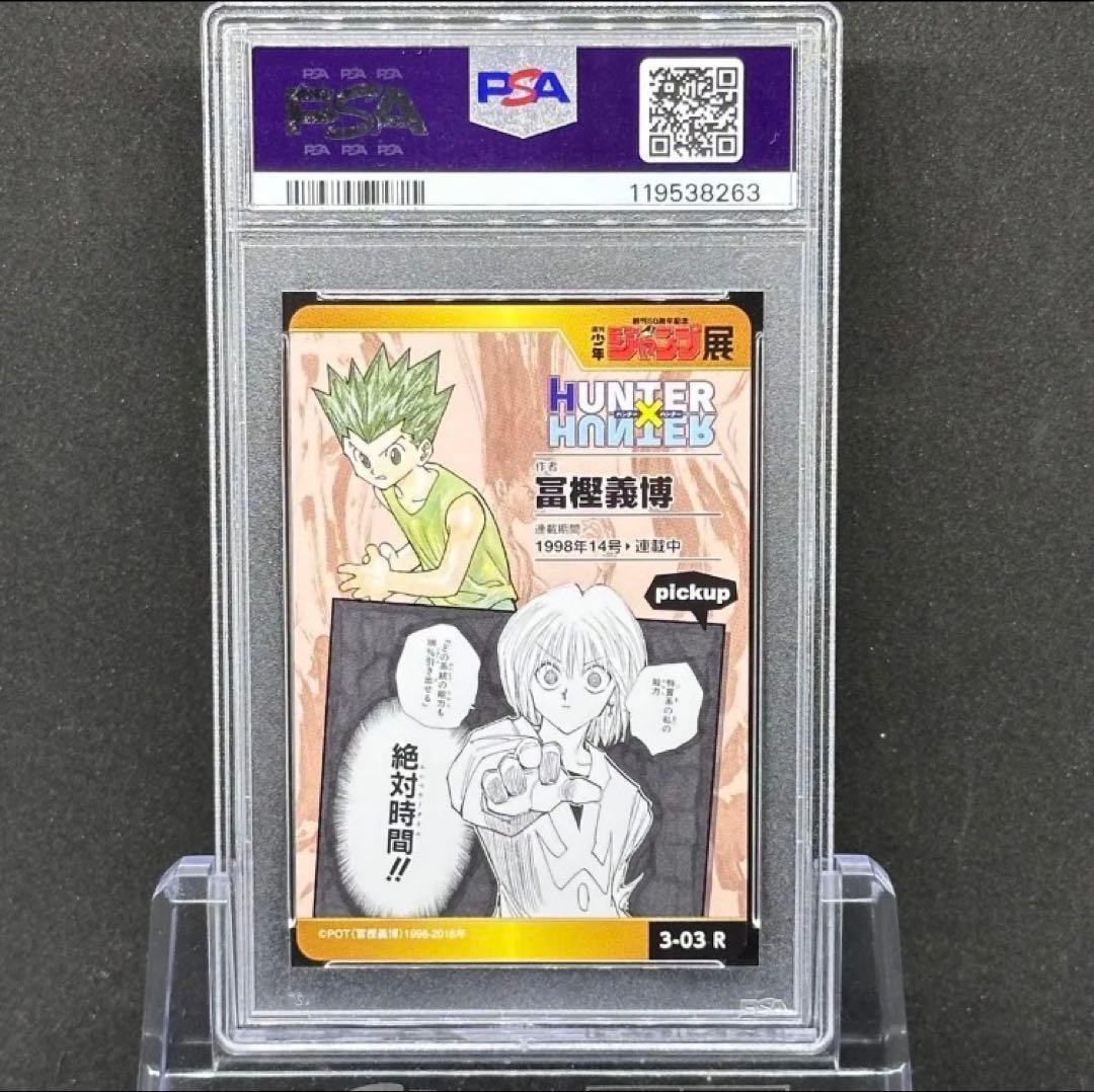 PSA10 HUNTER × HUNTER ジャンプ オールスター コレクション