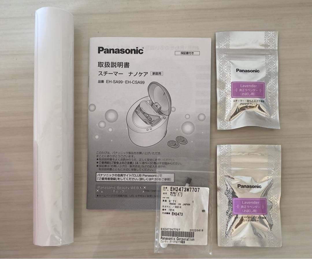 Panasonic スチーマー ナノケア EH-CSA99-P