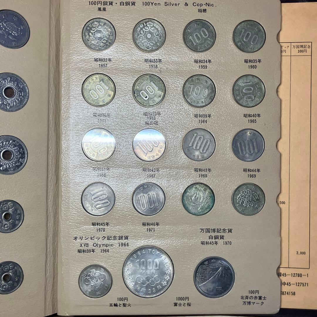 【コンプリート品】貨幣アルバム 美品 シルバー 【現品限り】