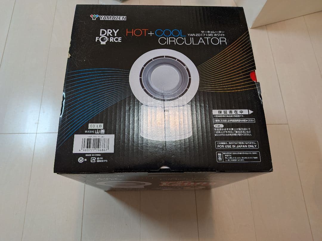 新品未開封■YAMAZEN Hot&Coolサーキュレーター YAR-ZD171