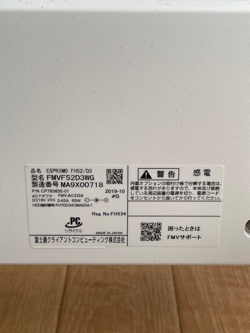 セール中　FMV ESPRIMO デスクトップPC F52D3WG