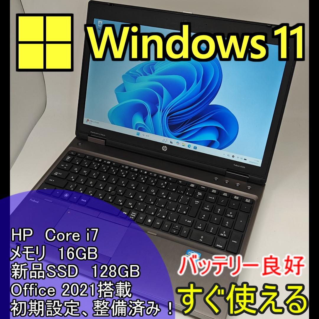 【HP】爆速 Corei7/新品SSD128GB ノートパソコン 16GB A9