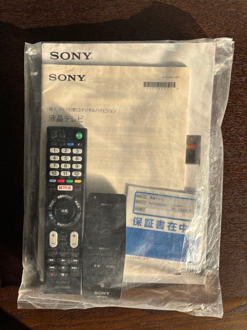 SONY 液晶カラーテレビ　 KJ-43X8500C R-060