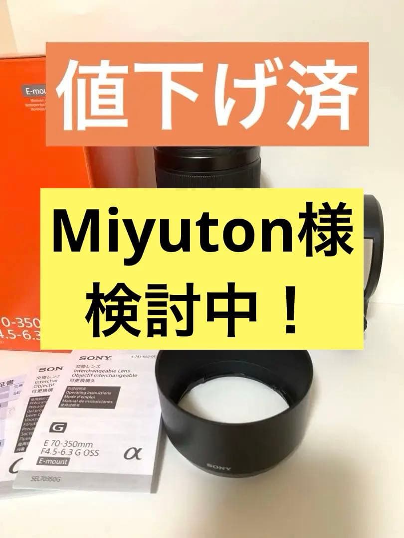 ＳＯＮＹ　Eマウント用レンズ E 70-350mm 三脚座付