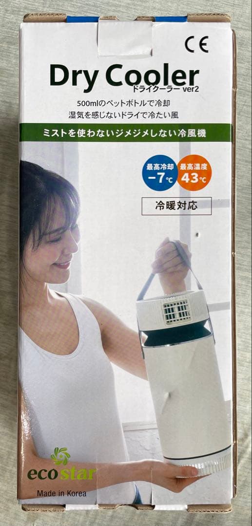 Dry Cooler ver2 冷風機②