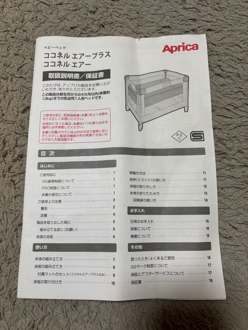 藍　ココネルエアー ベビーベッド ホワイト
