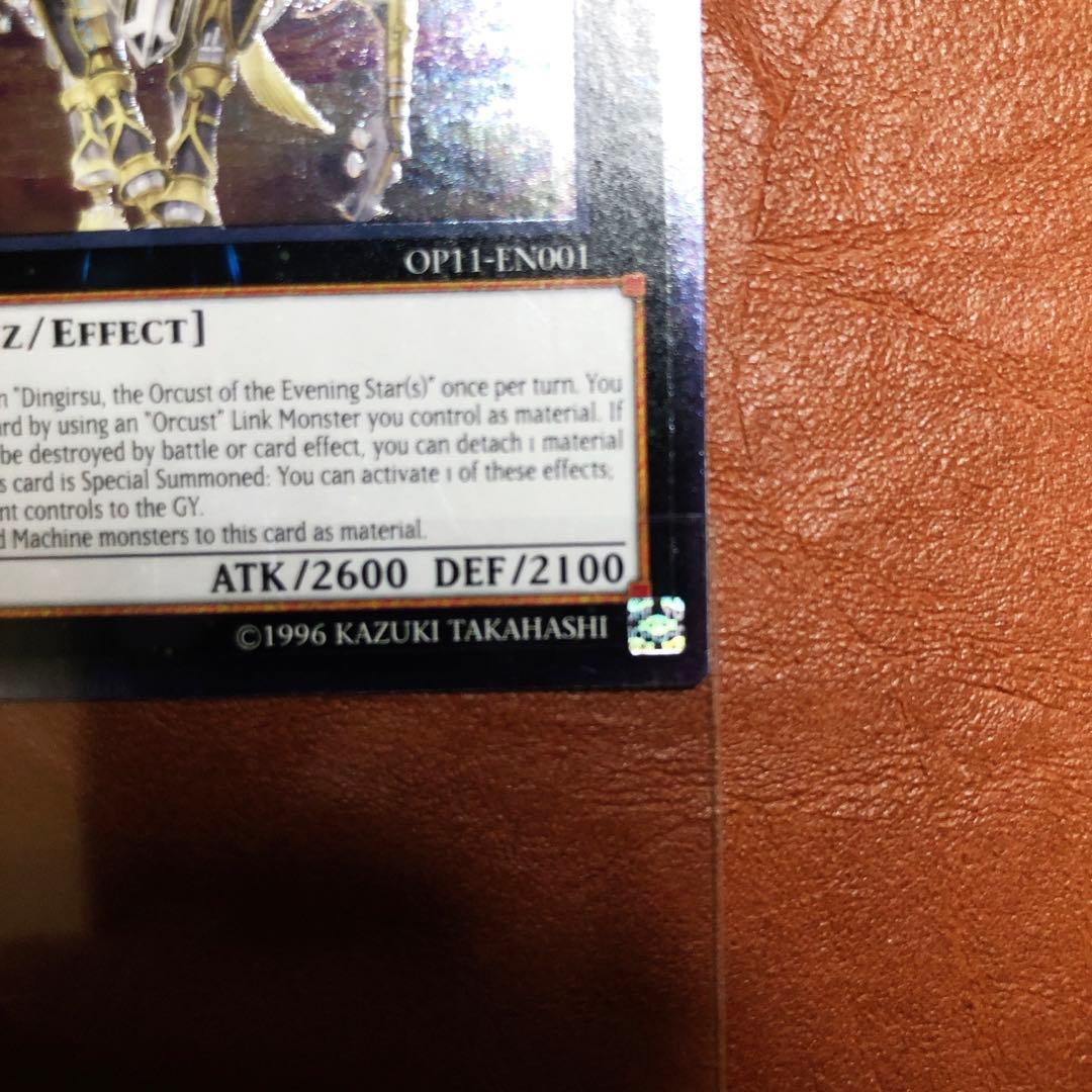 コレクション品 遊戯王 宵星の機神 ディンギルス 英語版 レリーフ OP11