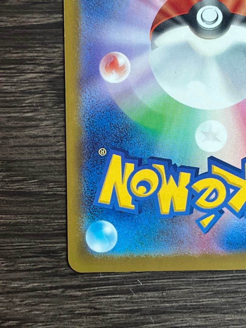 N*u様 メガカイリューex MUR 美品 自引き MG保管 即日発送