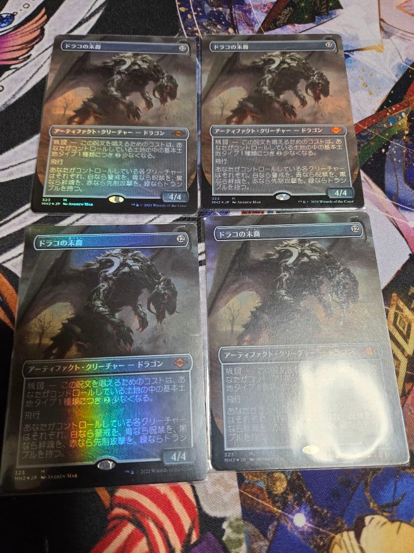 MTG ドラコの末裔　ボーダーレス　foil