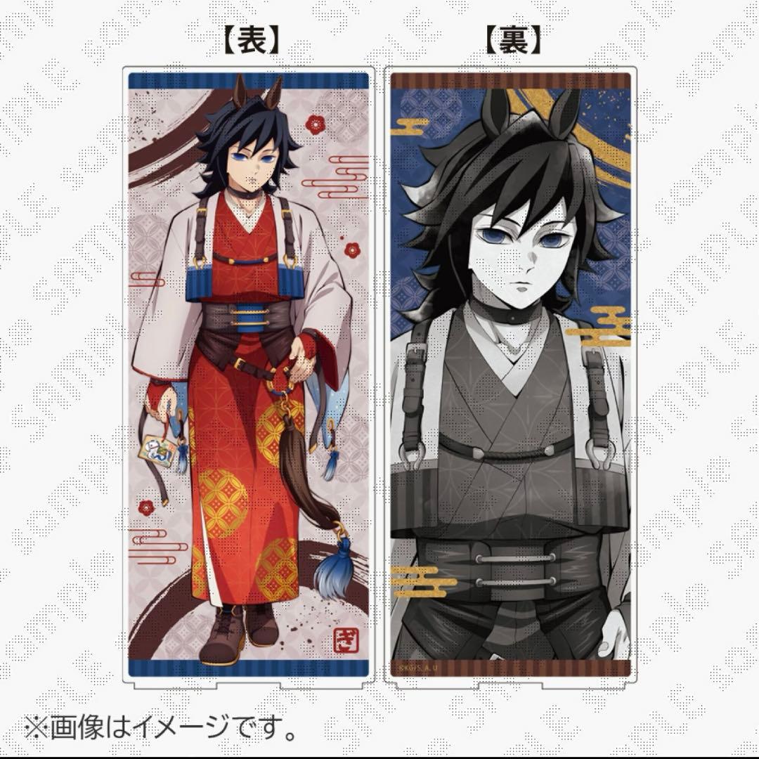 干支2026 午年　屏風アクリルパネル　義勇