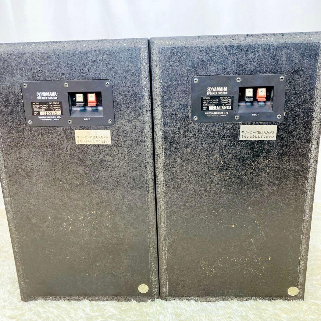 【美品】YAMAHA NS-100M ヤマハ 3ウェイスピーカー ペア