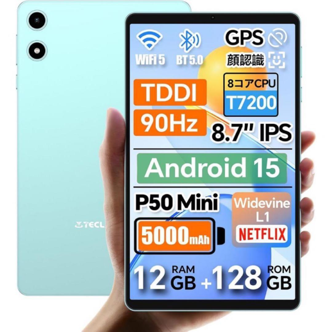 Android15 タブレット 8インチ 水色 キッズタブレット 動画視聴 新品